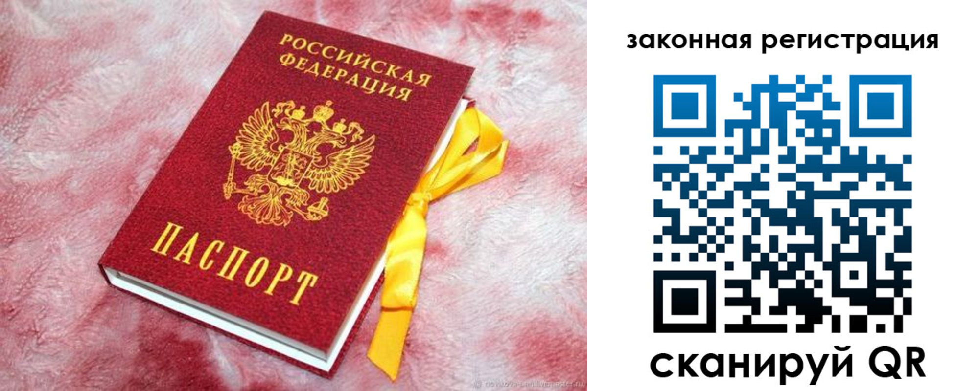 временная регистрация собственник в Йошкар-Оле