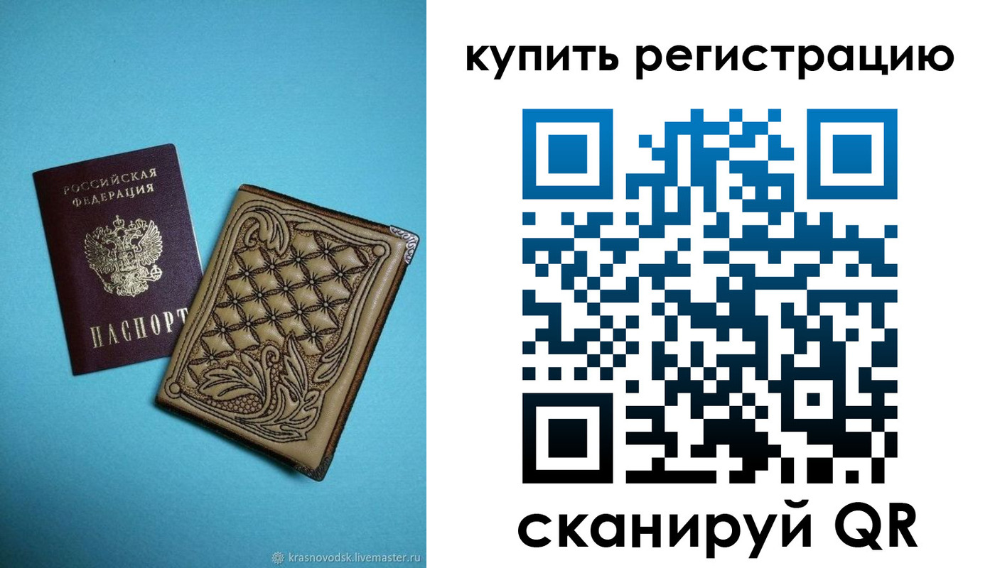 прописка в квартире в Йошкар-Оле