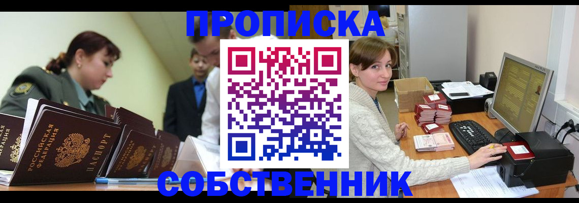 прописка поиск в Йошкар-Оле