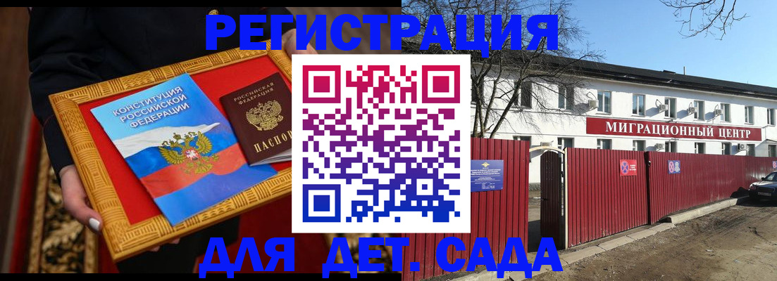 прописка поиск в Йошкар-Оле