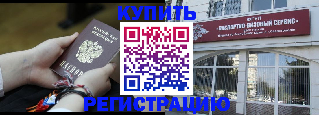 прописка для работы в Йошкар-Оле