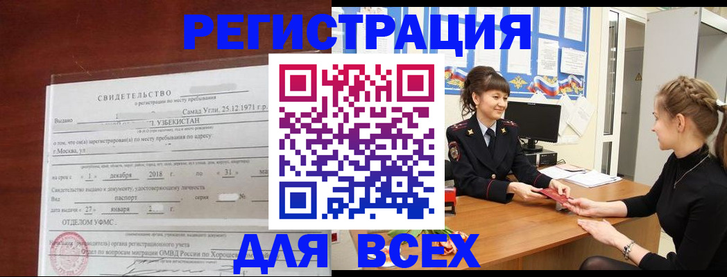 временная регистрация 2025 в Йошкар-Оле