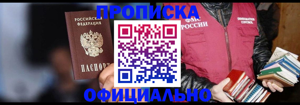 временная регистрация для школы в Йошкар-Оле