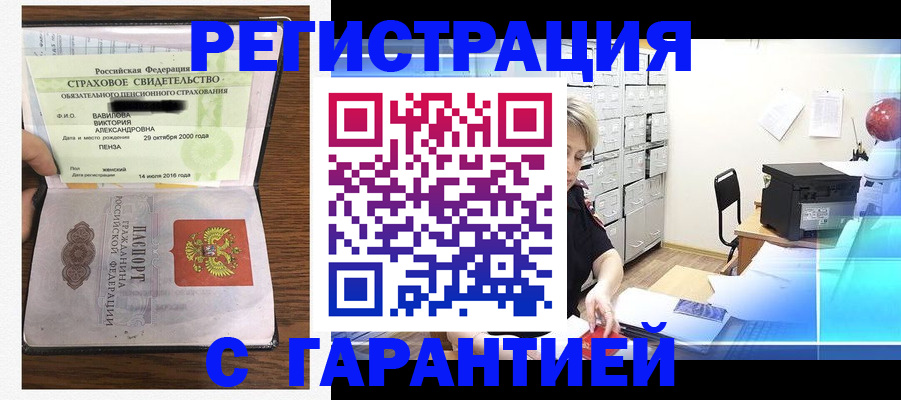 прописка для военкомата в Йошкар-Оле