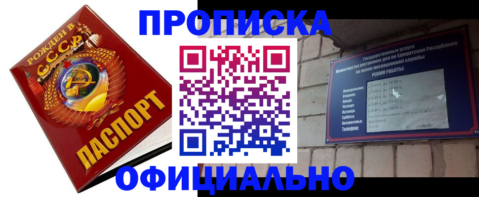 временная регистрация гарантия в Йошкар-Оле