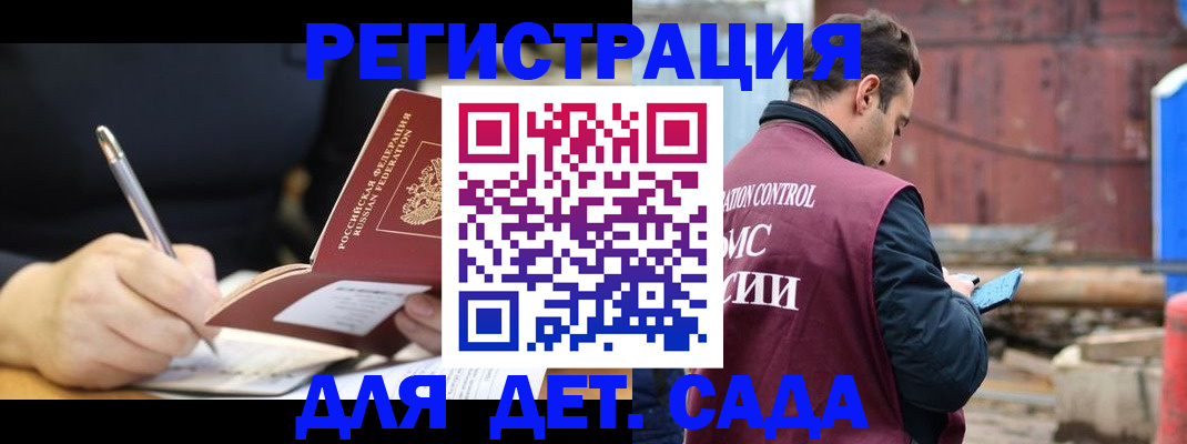 прописка для кредита в Йошкар-Оле