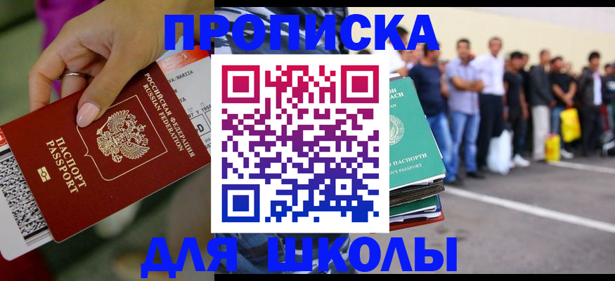 временная регистрация гарантия в Йошкар-Оле