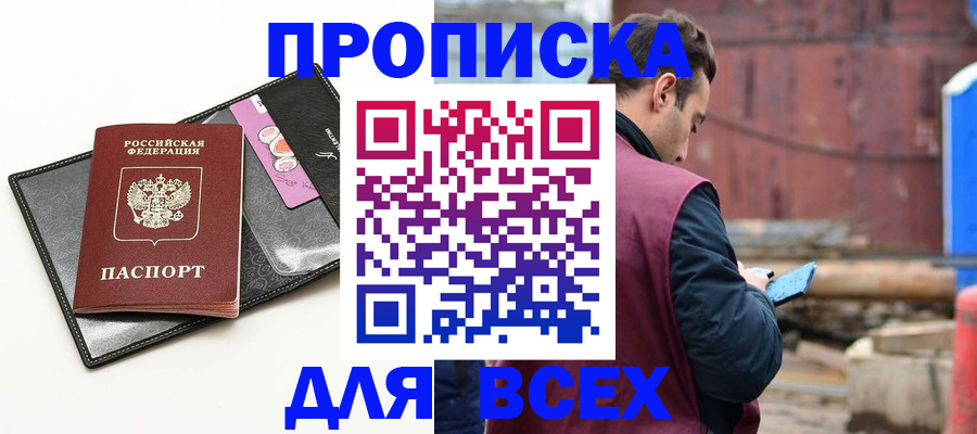 прописка от собственника в Йошкар-Оле