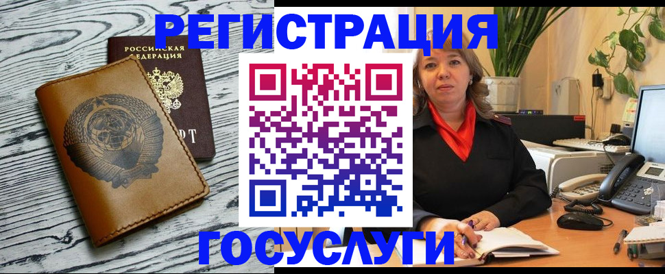 временная регистрация законно в Йошкар-Оле