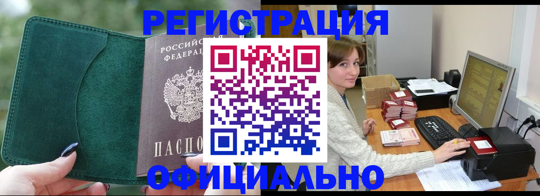 прописка для школы в Йошкар-Оле