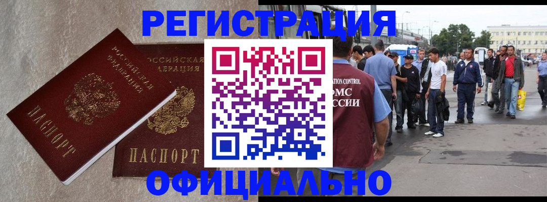 временная регистрация госуслуги в Йошкар-Оле