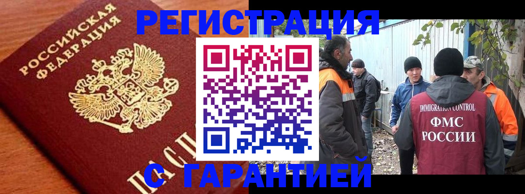 регистрация в Йошкар-Оле