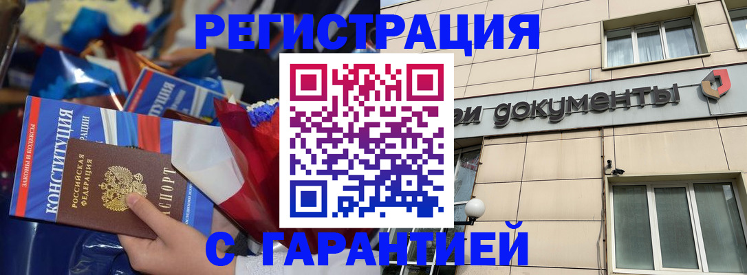 временная регистрация 2025 в Йошкар-Оле